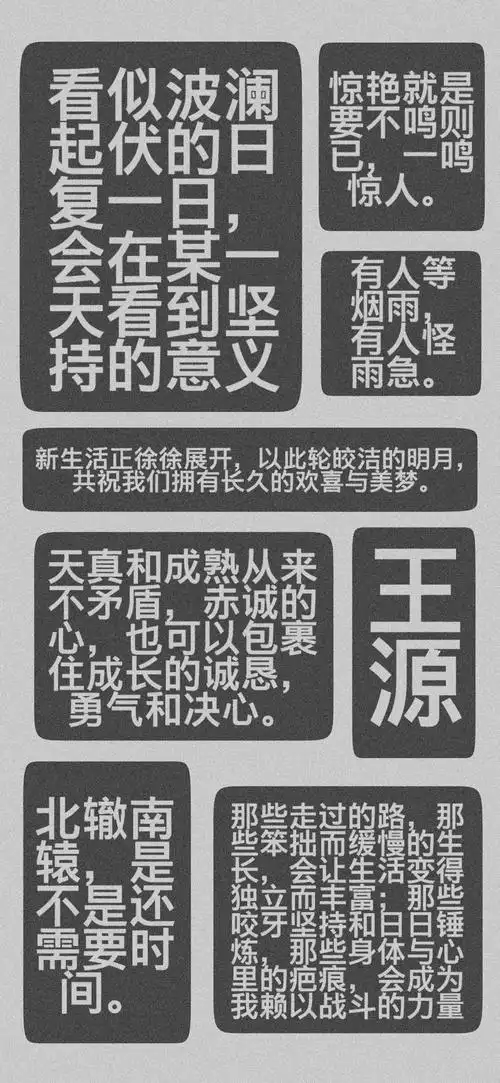 【环球人物专栏王源说摘录】