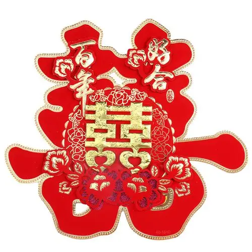 喜字字贴大喜结婚大门窗户婚礼布置婚房装饰用品喜字