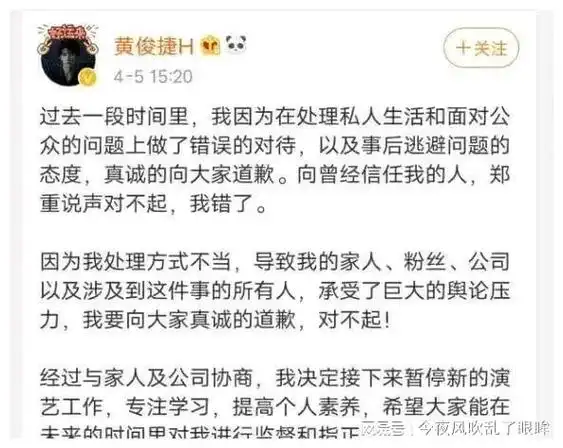 网友抵制成功:失德艺人黄俊捷遭软封杀,丑闻黑料被扒!