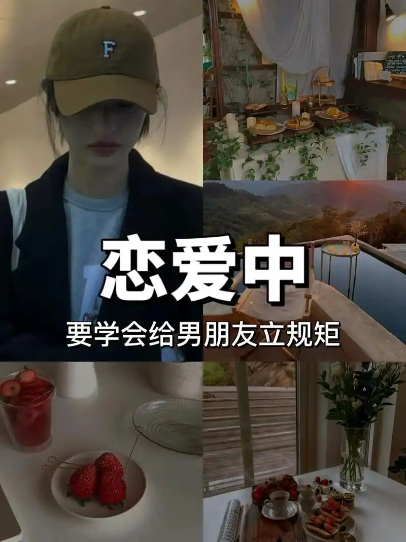 恋爱中懂得立规矩 男生才会更尊重你.|谈恋爱也要留一分理性, - 抖音