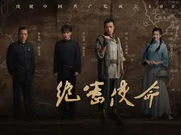 绝密使命 秦晓飞