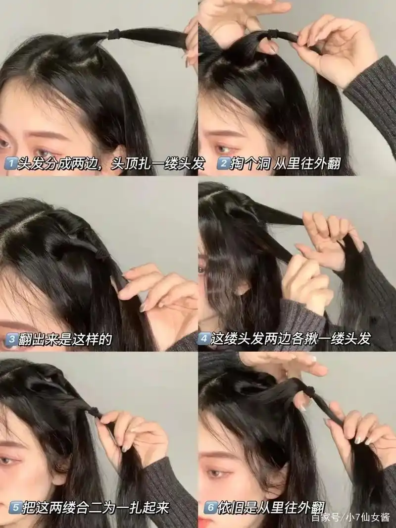 俩个公主头编发教程|有手就行的发型教程!