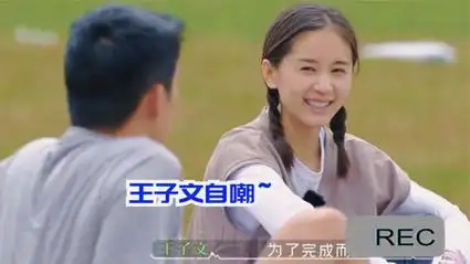 王子文吴永恩玩游戏对视三分钟,不料吴永恩却如坐针毡,好扎心!