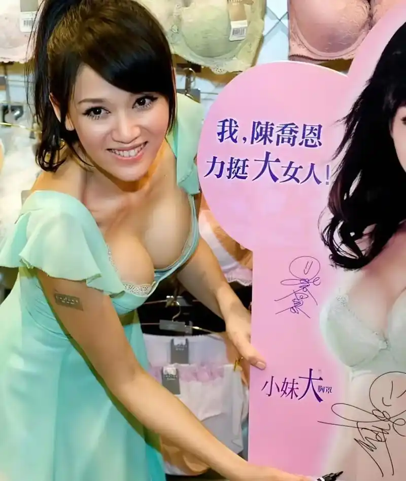 陈乔恩曾经代言过内衣品牌,不过凭她的身材确实有这个资格,来自中国