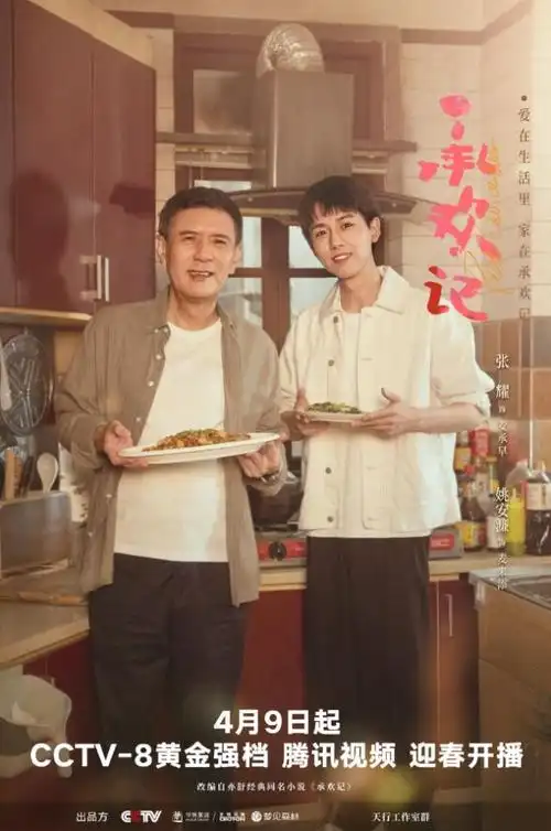 承欢记张耀化身三好弟弟麦承早精彩演绎引发期待