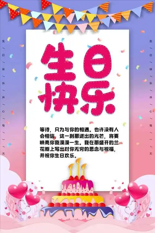 生日祝福语:生日快乐祝福语贺卡_花瓣_光芒_一生