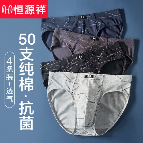 恒源祥内裤男士三角裤纯棉男生夏季薄款透气底裤衩大码男式短裤头