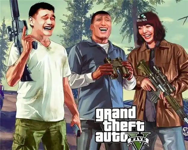 gta搞笑表情包斗图终结者