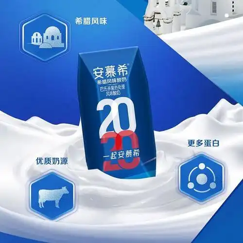 伊利安慕希原味酸奶205g*12盒 浓浓安慕希,美味不可挡