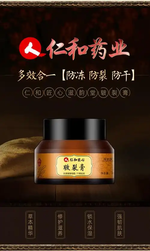 仁和匠心手足皲裂修复膏脚后跟干裂凡士林防龟裂脱皮护理冻疮膏