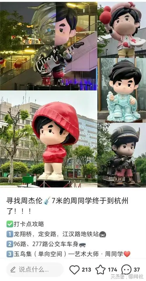 杭州巨型周同学等你打卡!