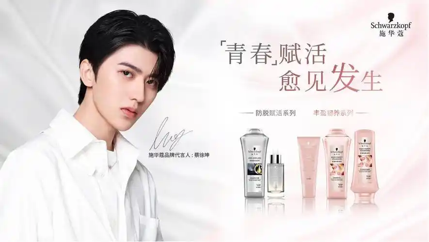 蔡徐坤新代言get!施华蔻正式官宣品牌全新代言人蔡徐坤