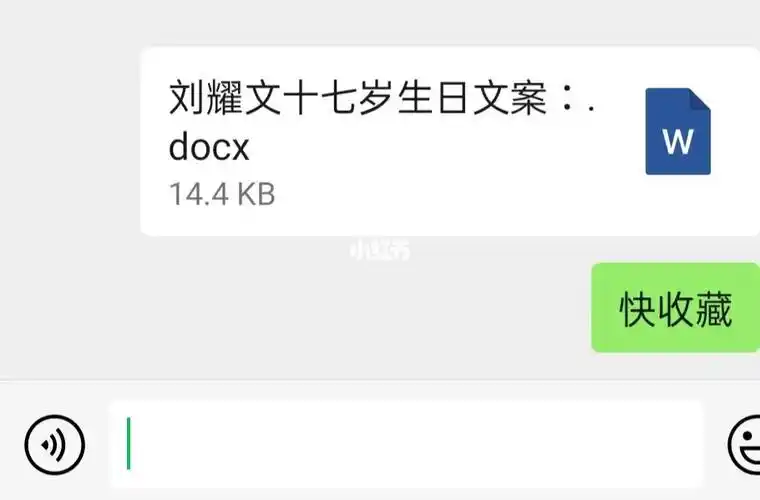 刘耀文十七岁生日文案来啦