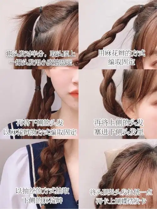 日系编发教程漫画感双马尾3分钟发型教程