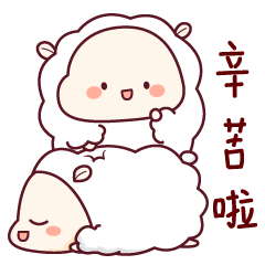 微信表情羊宝宝