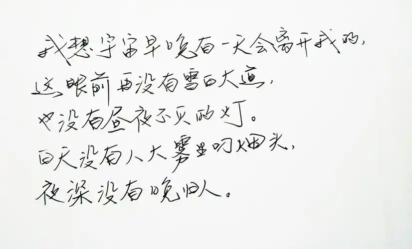 情书 安卓壁纸 iphone壁纸 横屏 歌词 备忘录 白底 钢笔 古风 黑白