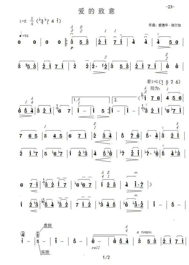 小提琴曲爱的致意(爱的礼赞)简谱#小提琴简谱 - 抖音