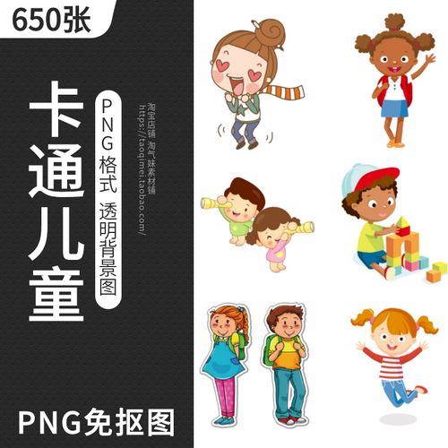卡通儿童png免扣图片q版儿童小学生读书学习人物形象插画设计素材