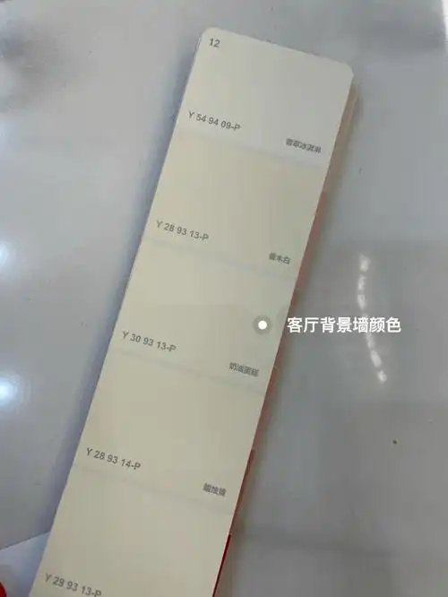 嘉宝莉乳胶漆色卡