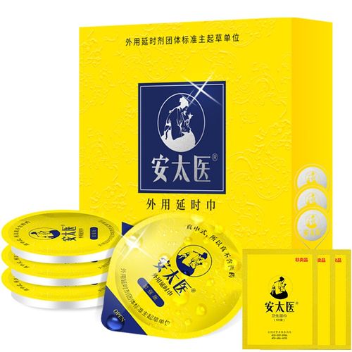 第二代升级加强版男用延时湿巾男性延时喷剂膏延长夫妻房事时间 1盒3