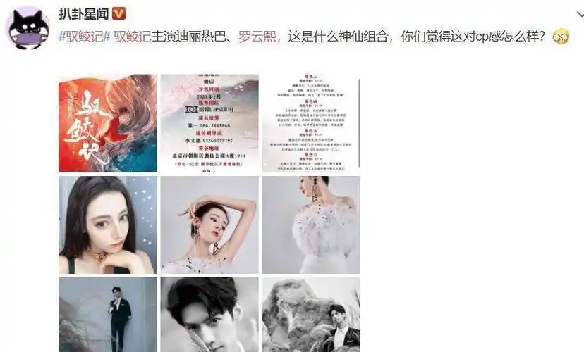 女主正当红,男主白发造型太惊艳_迪丽热巴_罗云熙_演技