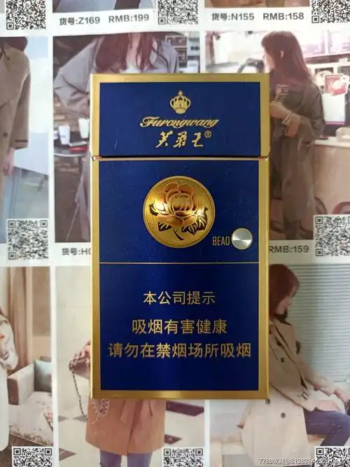 湖南芙蓉王细支16版劝阻