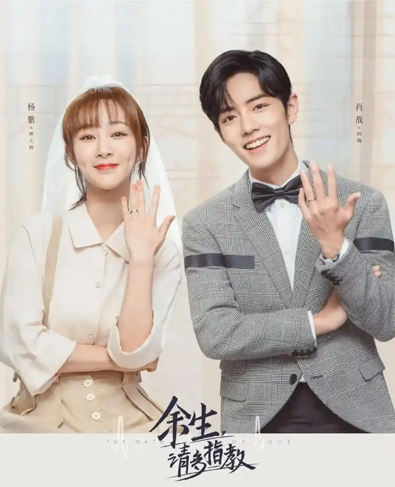 肖战很帅,杨紫很美!两 - 抖音