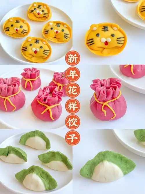 新年特辑花样创意饺子09附肉馅详细教程