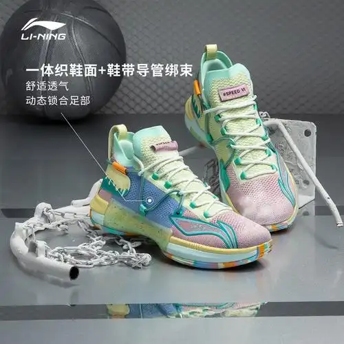 闪击6premium李宁篮球鞋男鞋一体织减震支撑中帮篮球专业比赛鞋运动鞋
