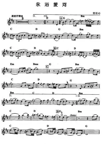 萨克斯曲谱永浴爱河