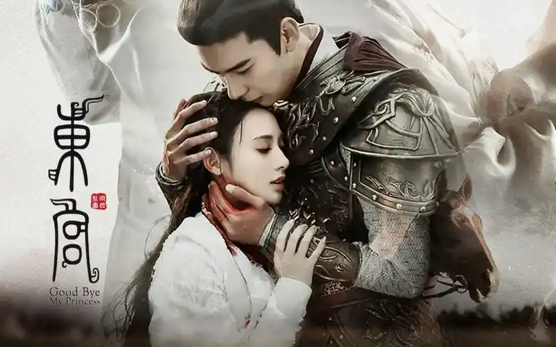 东宫虐向李承鄞曲小枫忘川夫妇来生