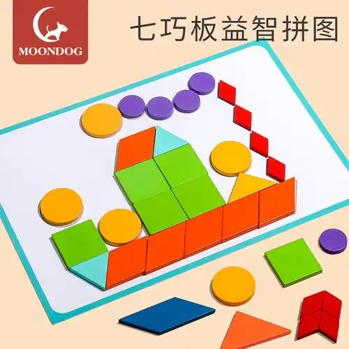 七巧板智力拼图儿童图形玩具几何形状5幼儿园4-6岁益智多功能动脑