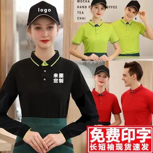 工装t恤工作服定制翻领polo衫印字logo定做广告文化衫春秋长袖
