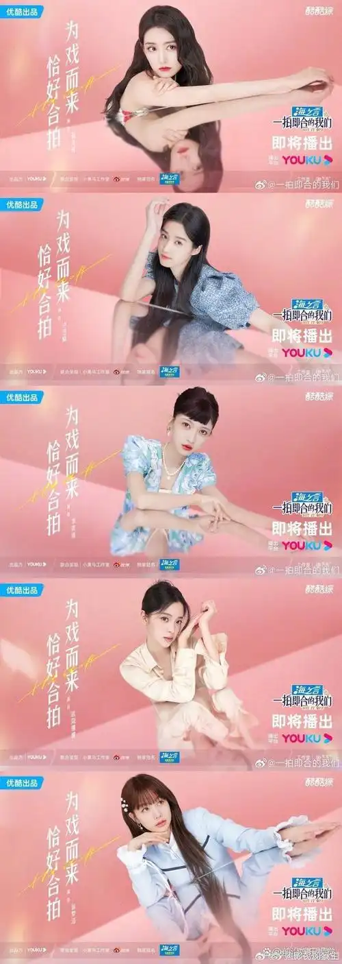 如阿娇,张艺凡,卢昱晓,蒋依依,易梦玲,张慧雯,张俪,张雪迎,李奕臻