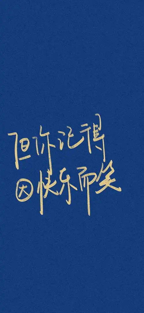 几个陈奕迅的歌词蓝色系手写