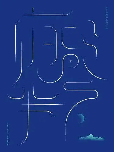 姑苏城 苏州主题海报