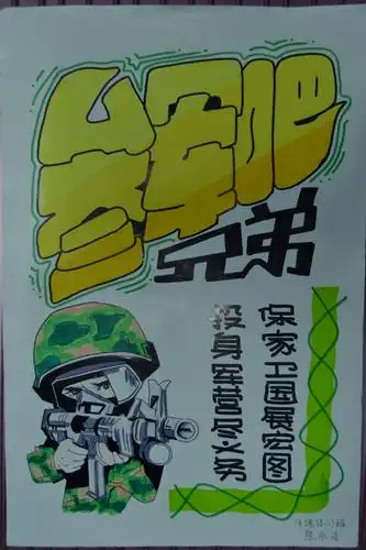 信息与智能机电学院首届pop手绘大赛圆满结束