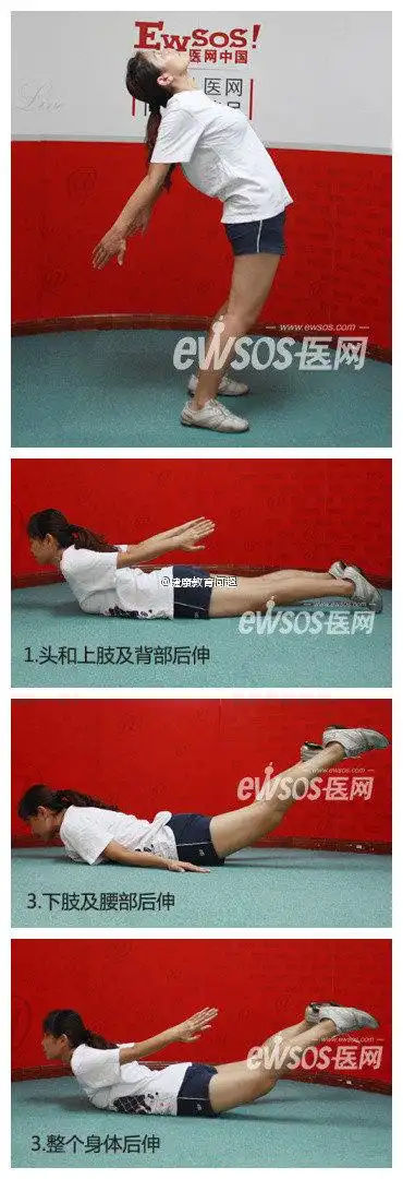 好大夫在线 李华 > 腰背肌锻炼方法----小燕飞发表