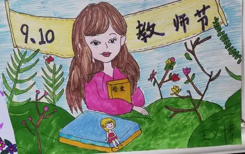 感恩教师节学生书画作品展