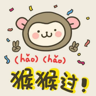 雨果拜年金猴如意 新栏目开播预告