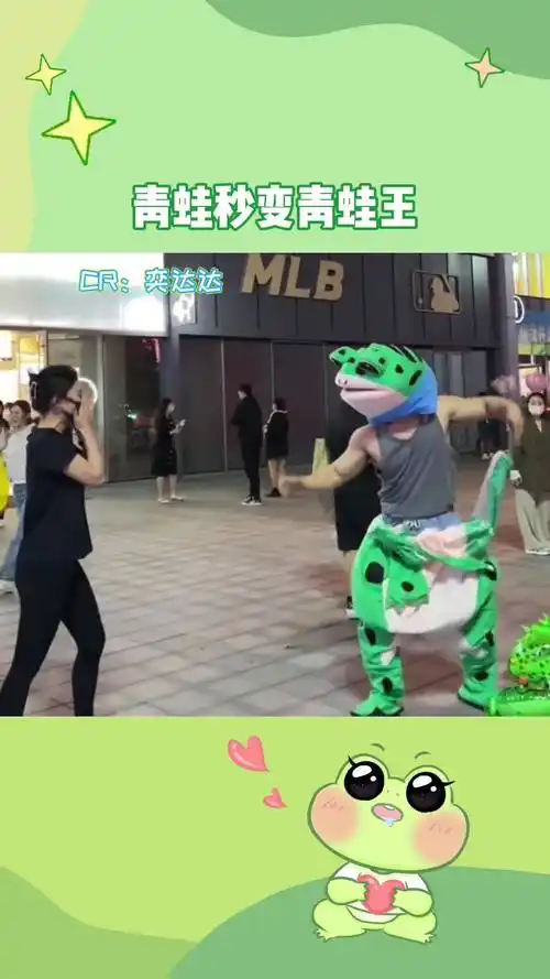 这么大个头套在他身上居然还挺协调的#网红青蛙 #娱乐评论大赏 #肌肉