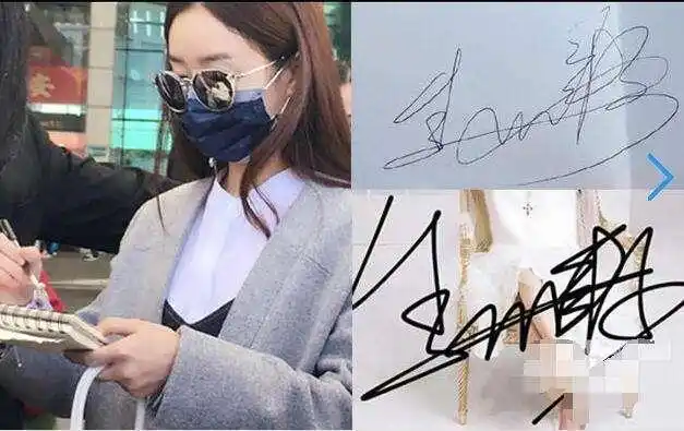 明星签名如同鬼画符:古天乐的很有食欲,你能认出杨紫算我输!