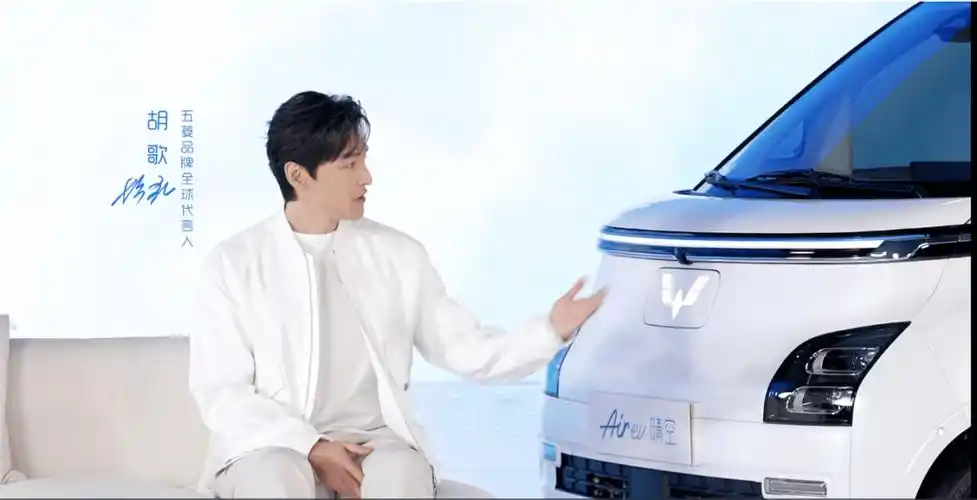 就在最近,胡歌和五菱汽车的air ev来了一次"不忘初心"的跨界合作,成为