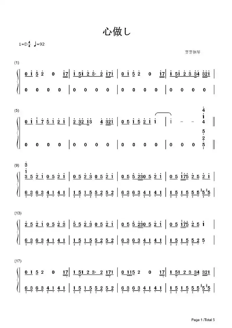 心做し钢琴简谱.#心做し钢琴简谱 #心做し钢琴谱 #心做し简 - 抖音