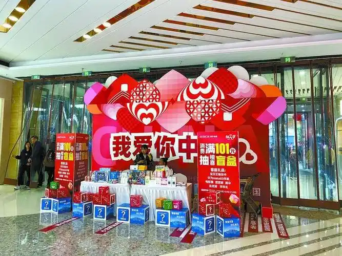 商场里的促消费活动.