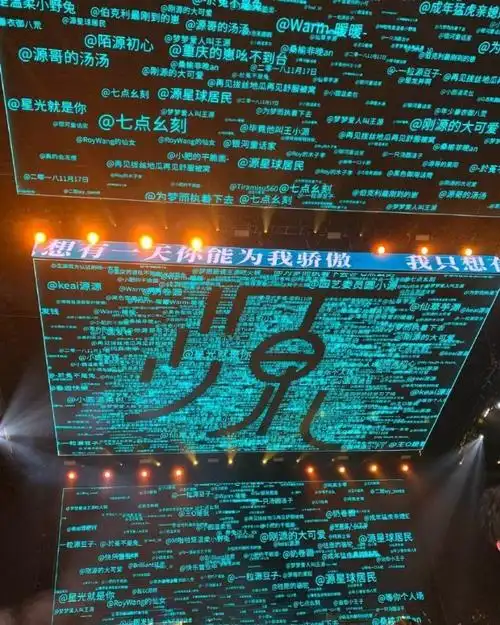 王源粉丝应援可爱正经两不误粉随偶像双向奔赴的爱才更有意义