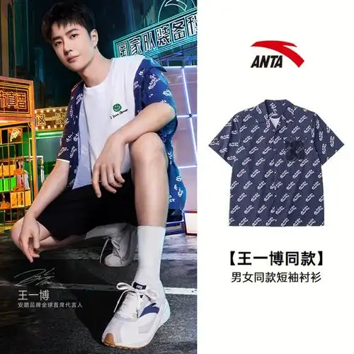 王一博同款搭配