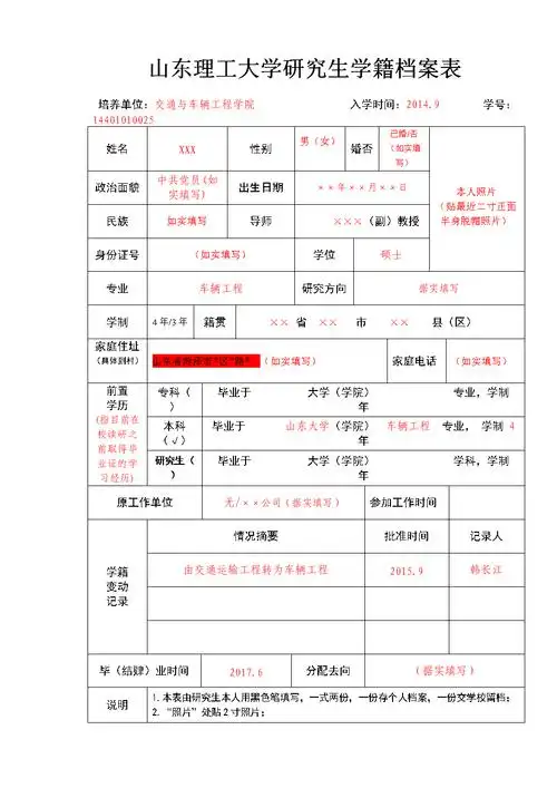 挂学籍是什么意思
