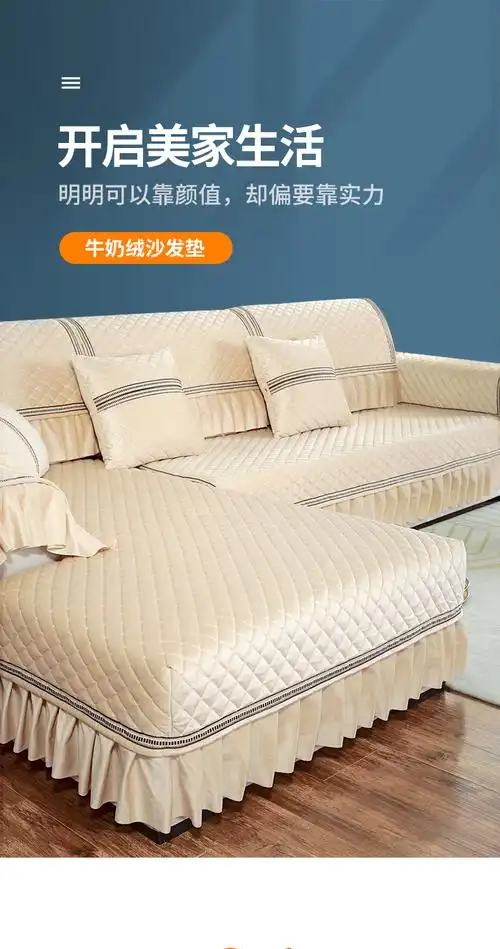 4米2u型沙发套罩全包套冬款牛奶绒天盖布2022新款现代简约罩笠沙发垫