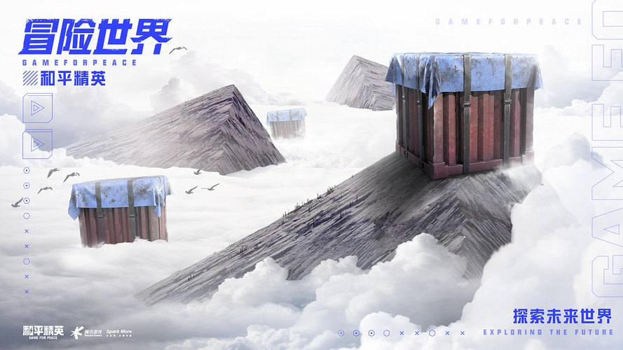 冒险世界-极地空投|平面|海报|熠崽 - 原创作品 - 站酷 (zcool)